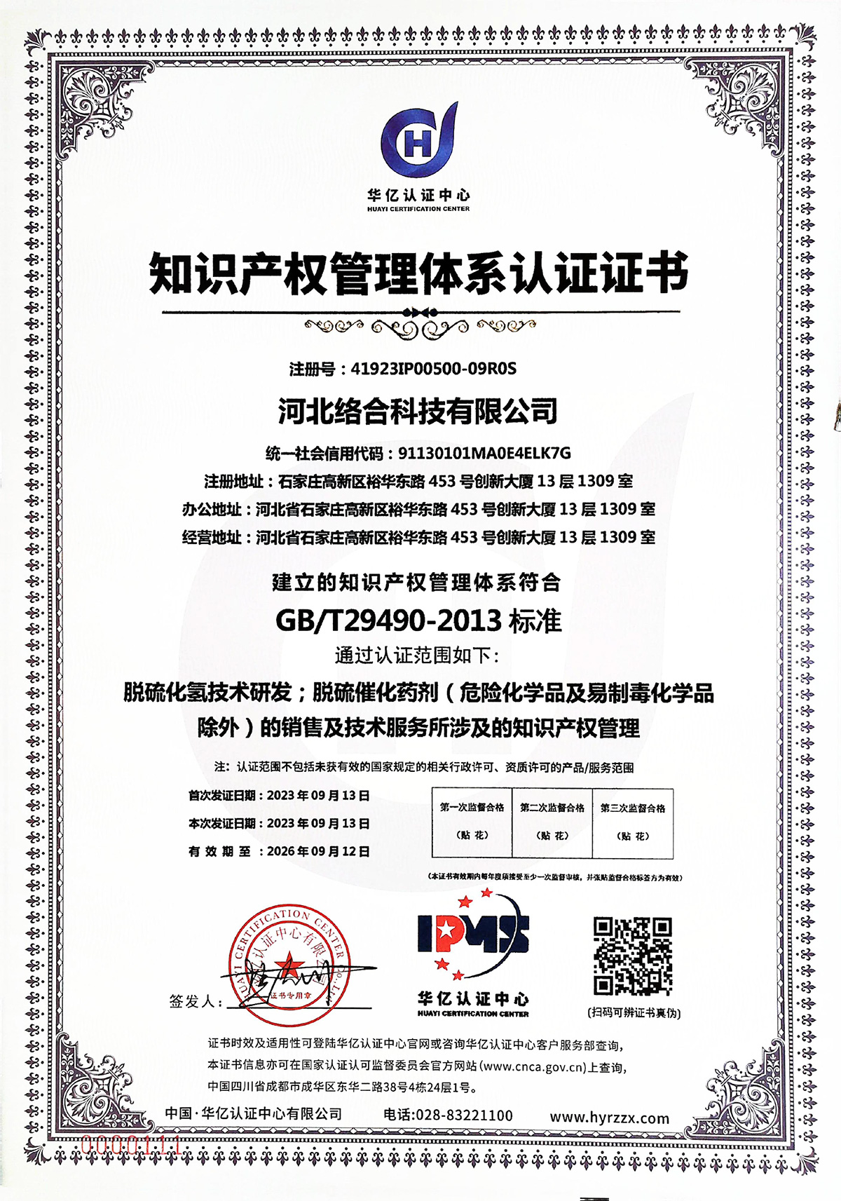 全发国际(集团)有限公司官网